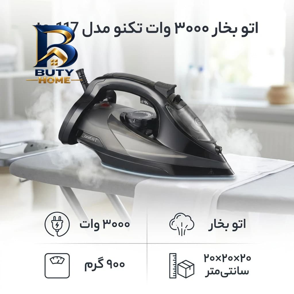 اتو بخار ۳۰۰۰ وات تکنو مدل te-۱۱۷ اصل — تصویر ۳