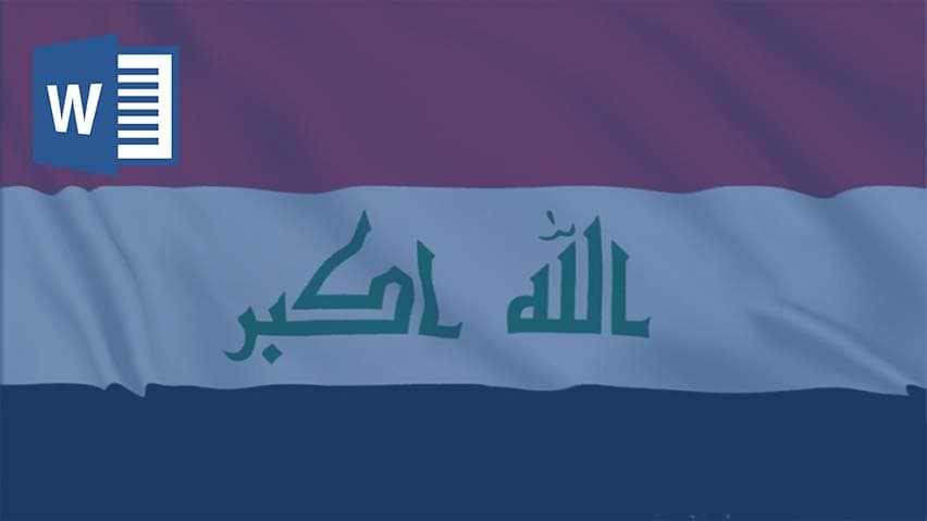 تحقیق در مورد عراق