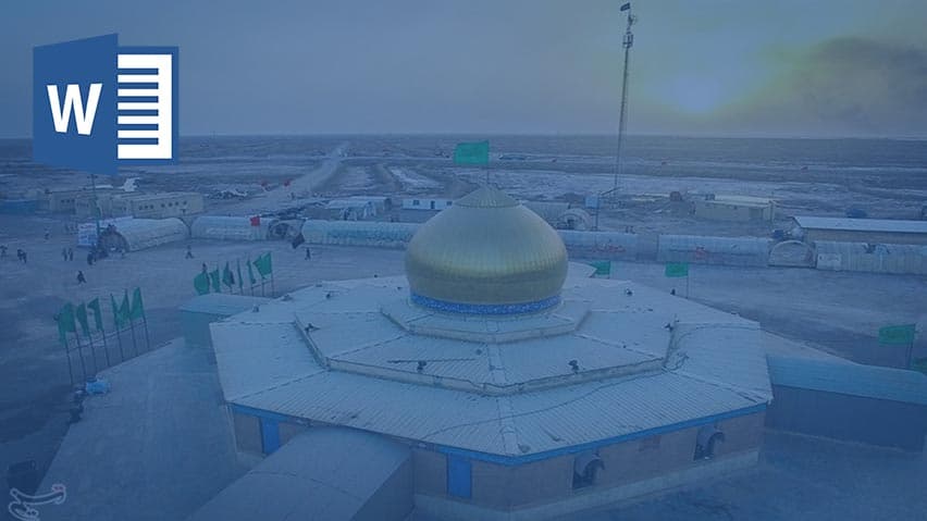 تحقیق در مورد طلائیه