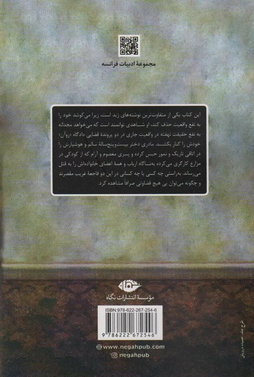 کتاب محبوس پواتیه — تصویر ۲