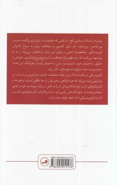 کتاب محشر صغرا — تصویر ۲