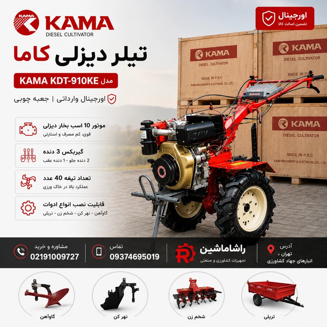 تیلر کولتیواتور 10 اسب کاما کاما حک دار موتور گیربکس اورجینال گازوئیلی استارتی مدل KDT-910KE جعبه — تصویر ۳