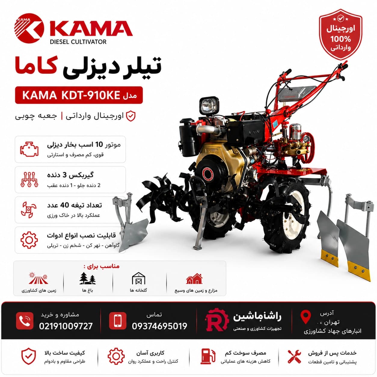 تیلر کولتیواتور 10 اسب کاما کاما حک دار موتور گیربکس اورجینال گازوئیلی استارتی مدل KDT-910KE جعبه — تصویر ۷