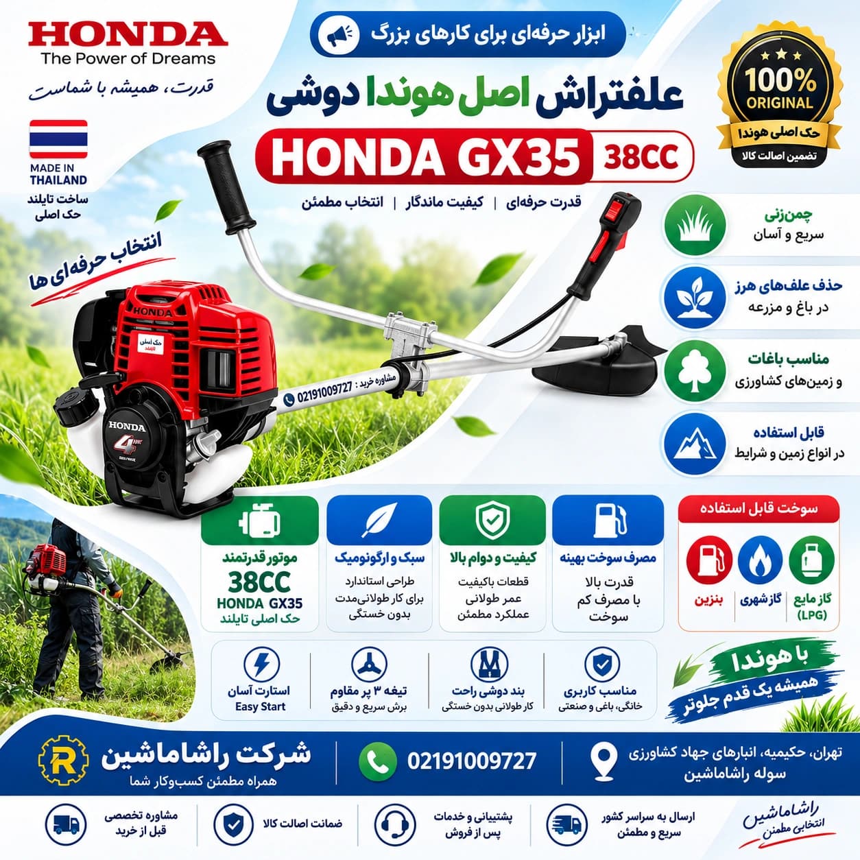 علفتراش اصل هوندا دوشی 38 سی سی حک اصلی تایلند مدل HONDA GX35 — تصویر ۲