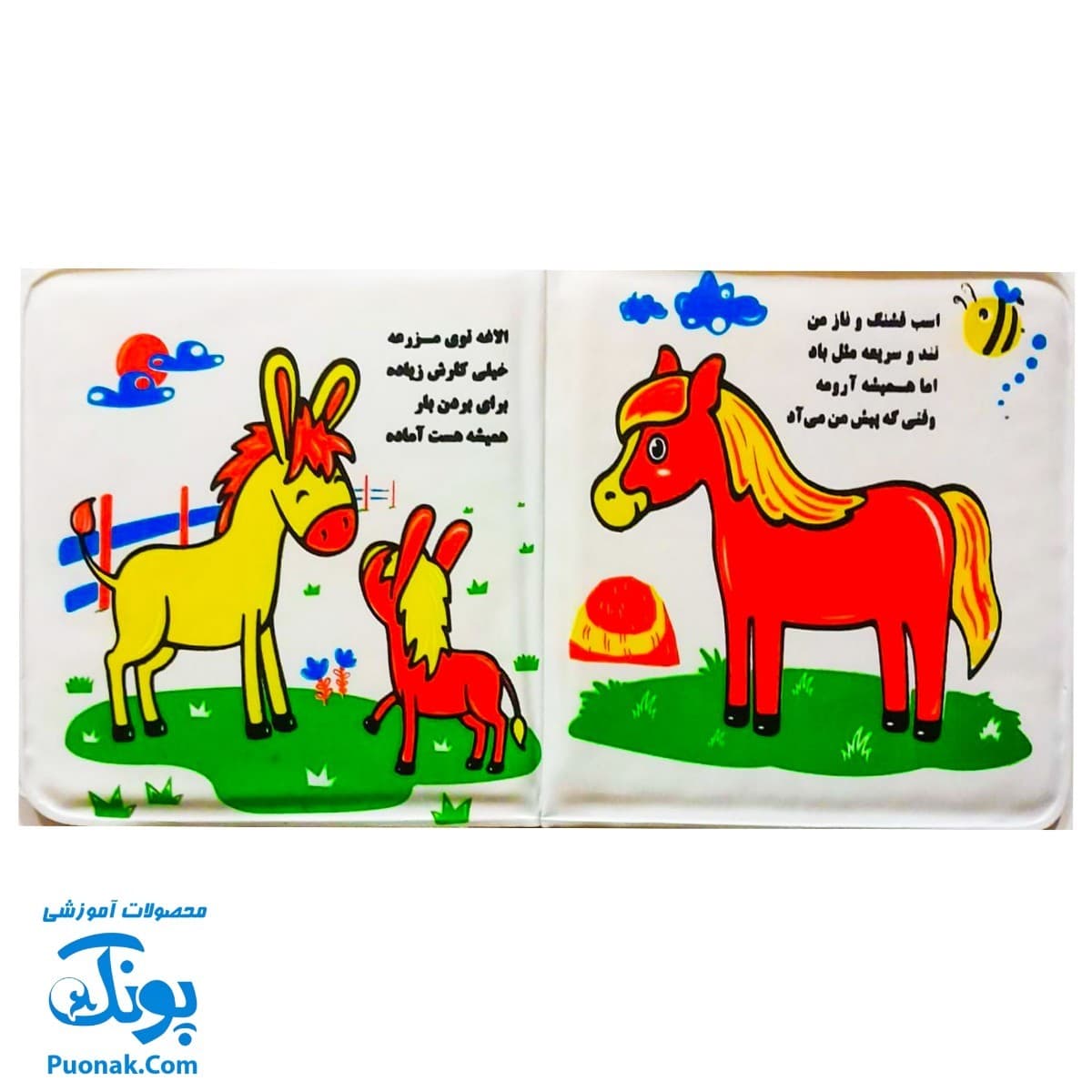 کتاب حمام حیوانات مزرعه (همراه با سوت) — تصویر ۴