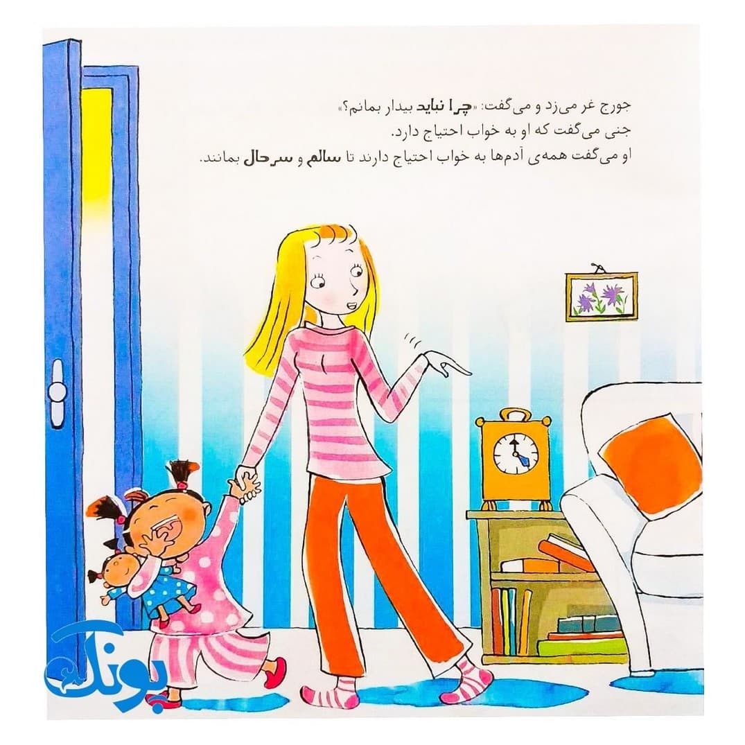 کتاب رفتارها و احساسات من مجموعه ۸ جلدی — تصویر ۳
