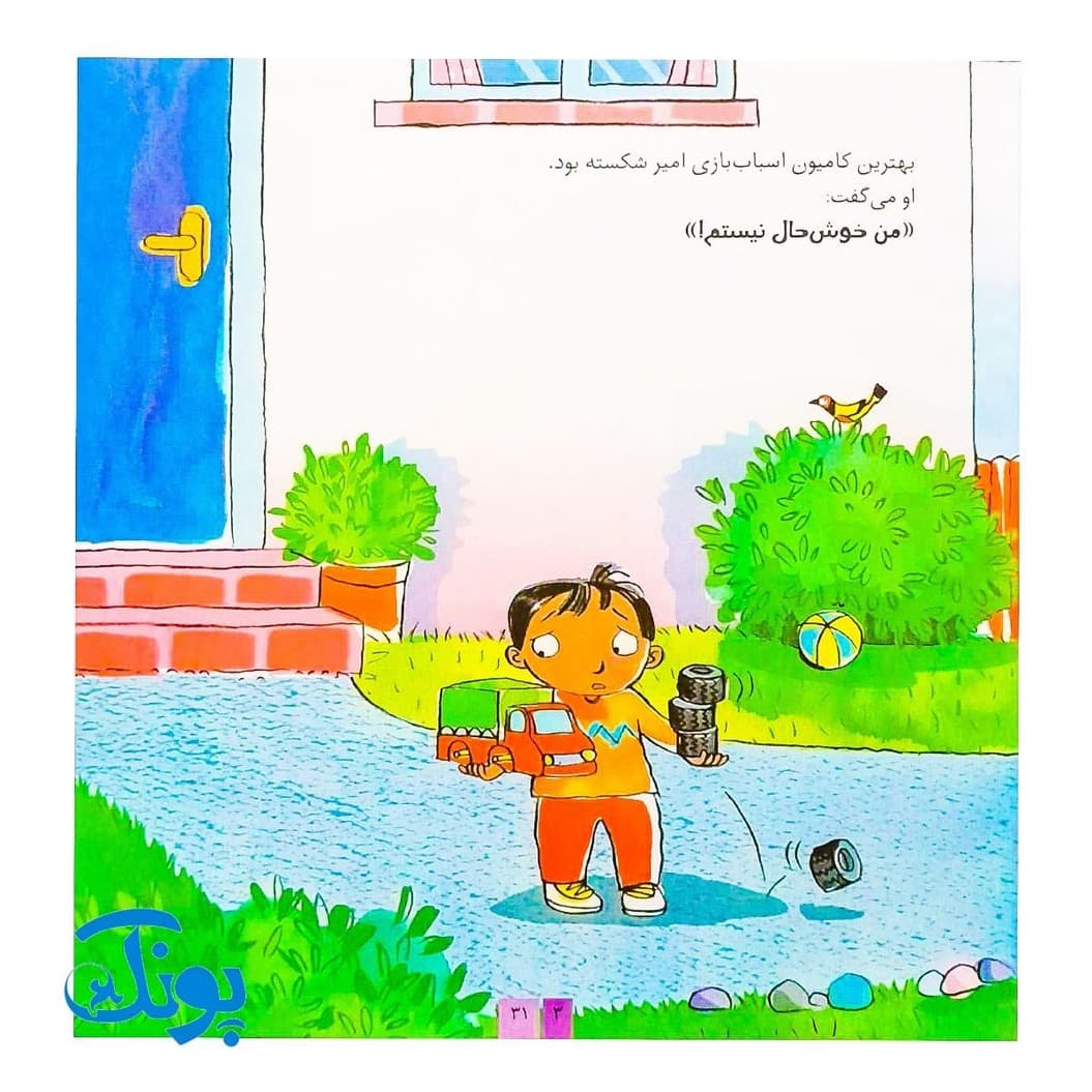 کتاب رفتارها و احساسات من مجموعه ۸ جلدی — تصویر ۵