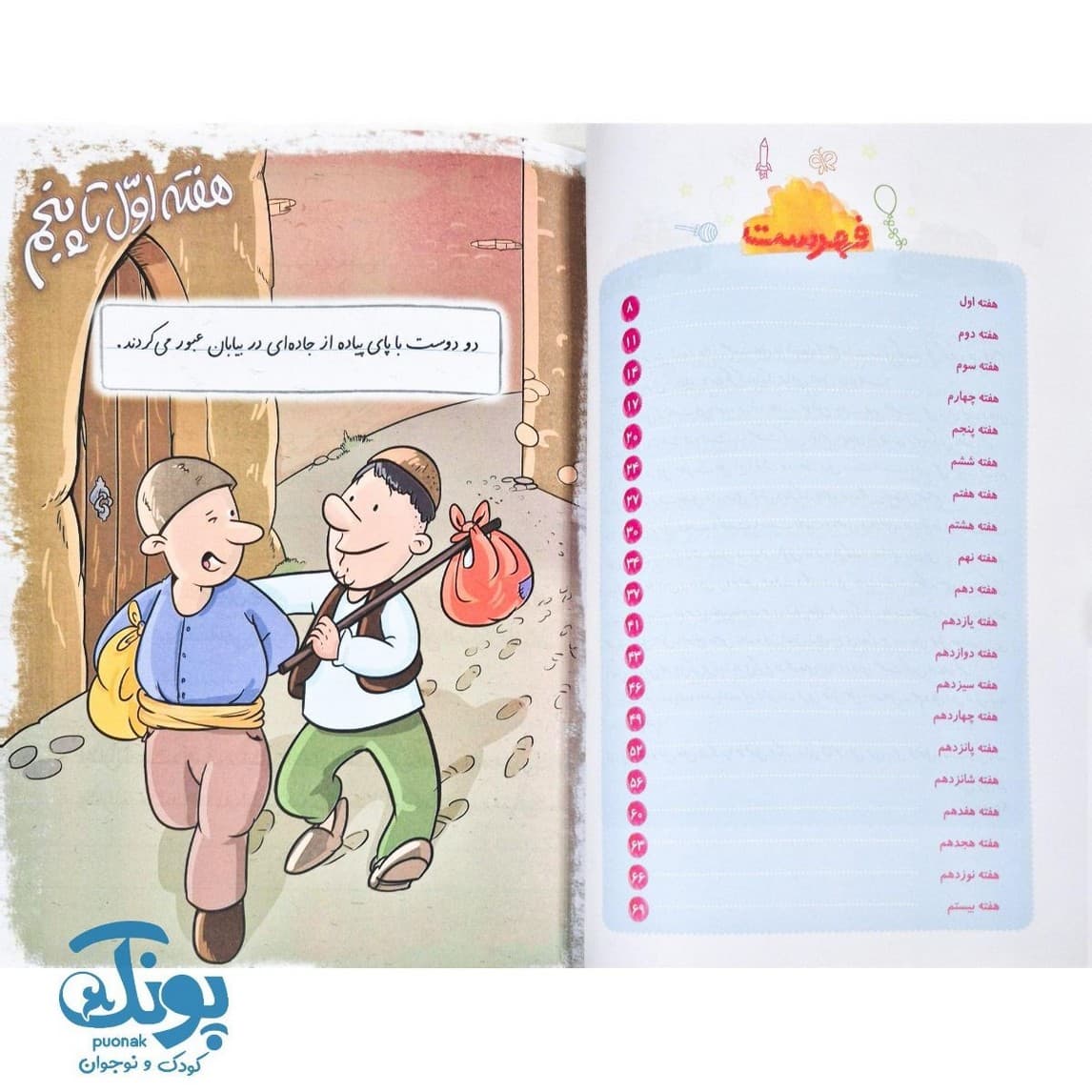 کتاب خوش خطی ششم خیلی سبز — تصویر ۳