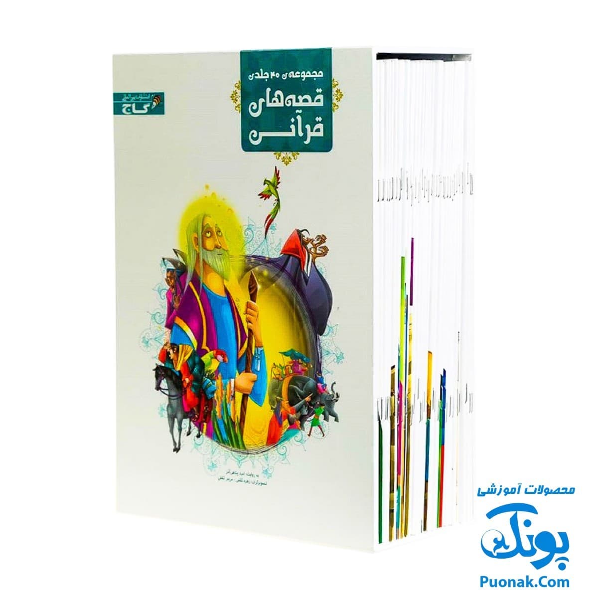 کتاب قصه های قرآنی قابدار (پیامبران و داستان های قرآنی) ۴۰ جلدی — تصویر ۳