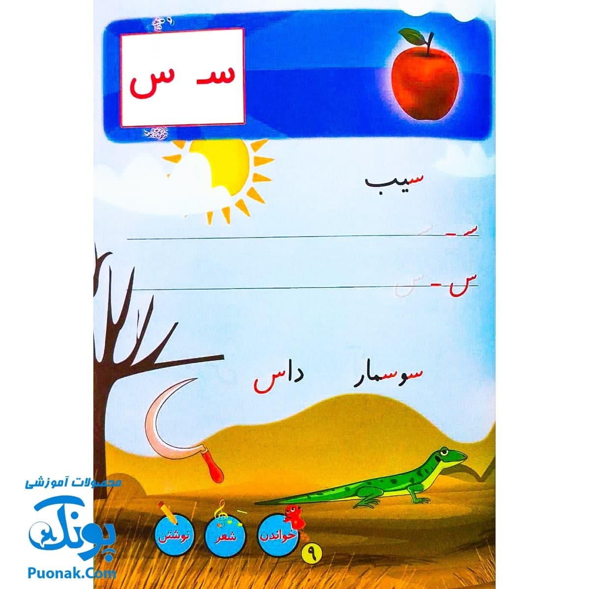 کتاب سخنگوی الفبا با لی لی (کتاب آموزش الفبای فارسی سخنگو متحرک، موزیکال، سه بعدی) — تصویر ۴