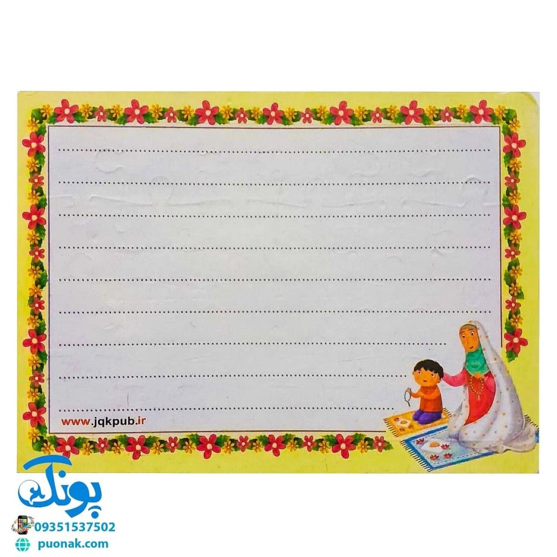 پازل مقوایی طرح نماز و کودکان پشت وایت بردی — تصویر ۳
