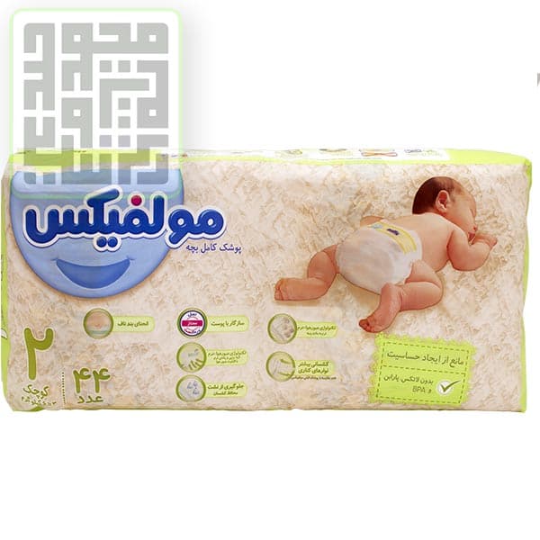پوشک مولفیکس سایز ۲ دوبل — تصویر ۳
