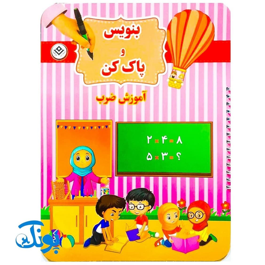 کتاب وایت بردی بنویس و پاک کن آموزش ضرب