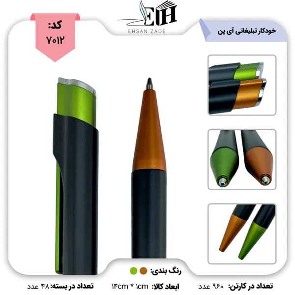 خودکار تبلیغاتی آی پن 2016 IP