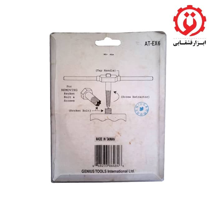 قلاویز چپ گرد 6 عددی جنیوس مدل AT-EX6 — تصویر ۲