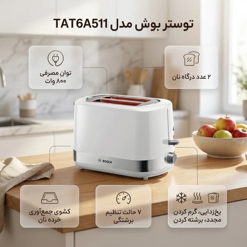 توستر بوش TAT 6 A511 — تصویر ۲