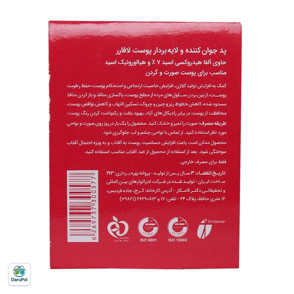 پد جوان کننده و لایه بردار AHA لافارر 30 عدد — تصویر ۲