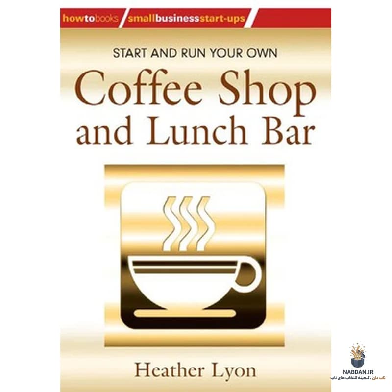 کتاب Start and Run Your Own Coffee Shop and Lunch Bar (کافیشاپ و اسنکبار خود را راهاندازی و اداره کنید) نسخه انگلیسی PDF | مری آن واگنر