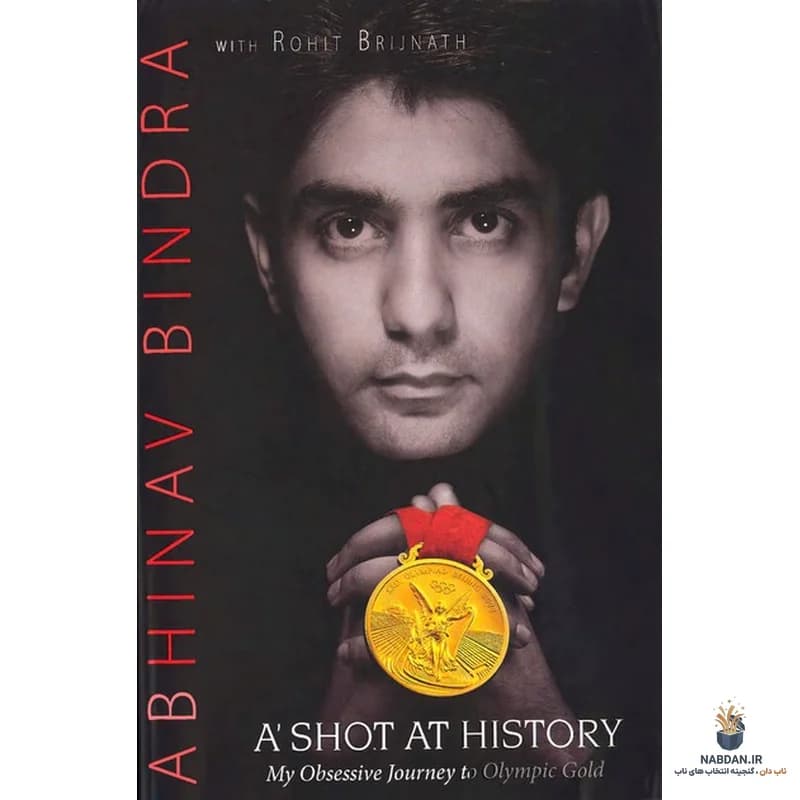کتاب A Shot at History (شلیک به تاریخ) نسخه انگلیسی PDF | ابهیناو بیندرا