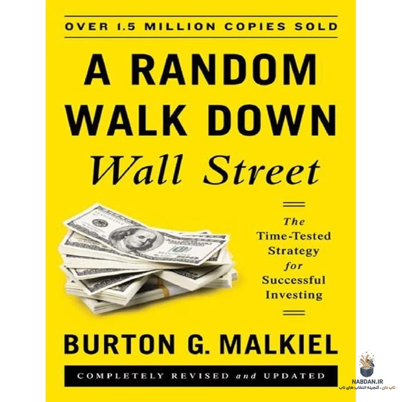 کتاب A Random Walk Down Wall Street (قدم زنی تصادفی در وال استریت) نسخه انگلیسی PDF | برتون مالکیل