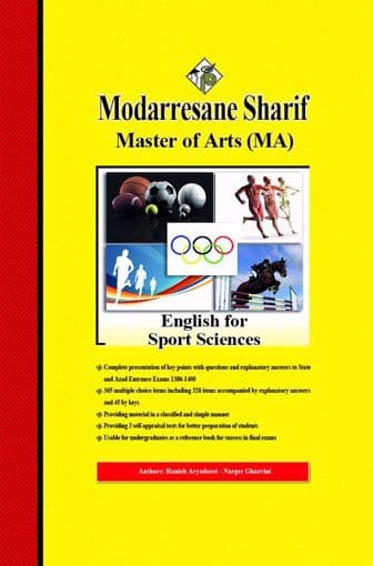 کتاب زبان تخصصی تربیت بدنی مدرسان شریف