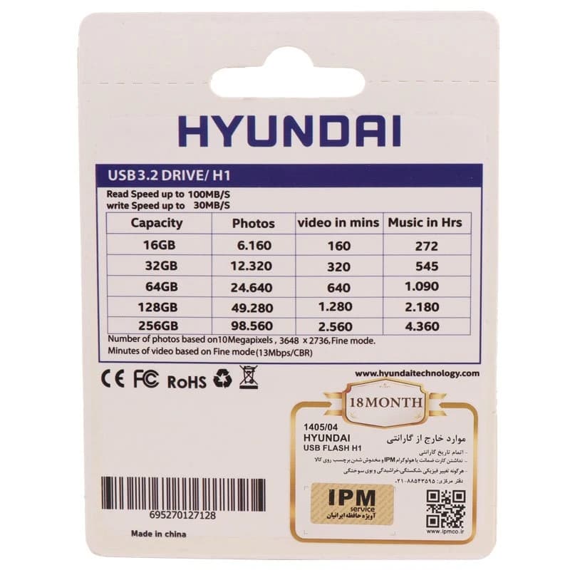 فلش 128 گیگ هیوندای Hyundai Boost H1 USB 3.2 — تصویر ۲