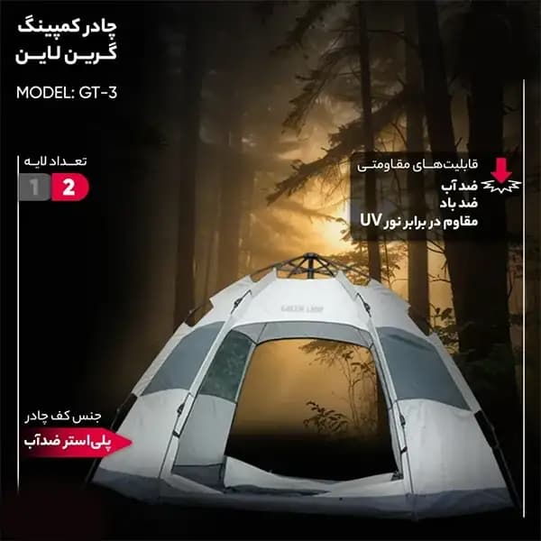 چادر کمپینگ چهار نفره GT-3 PLUS گرین لاین (GREEN LINE) — تصویر ۳
