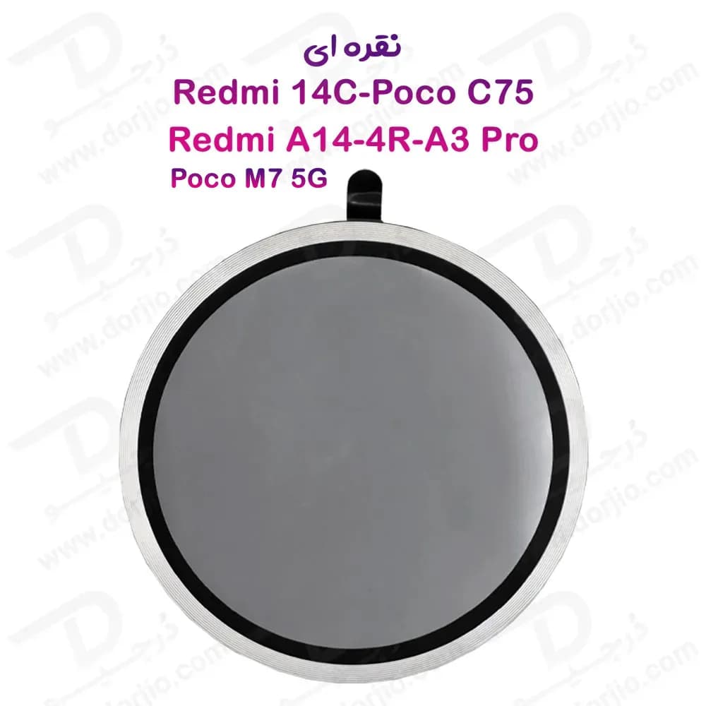 محافظ لنز فلزی فول کاور دوربین Xiaomi Redmi 14R-Poco M7 5G — تصویر ۲