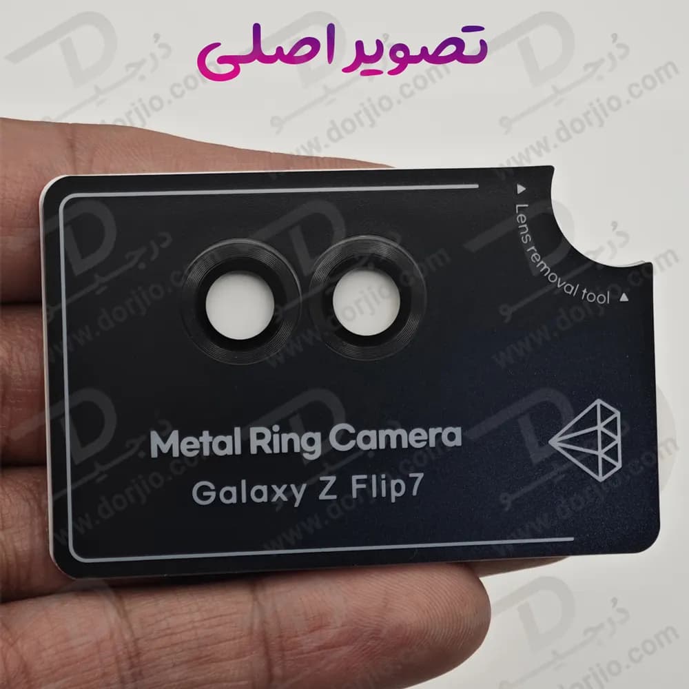 محافظ لنز دوربین رینگی Samsung Galaxy Z Flip 6 — تصویر ۲