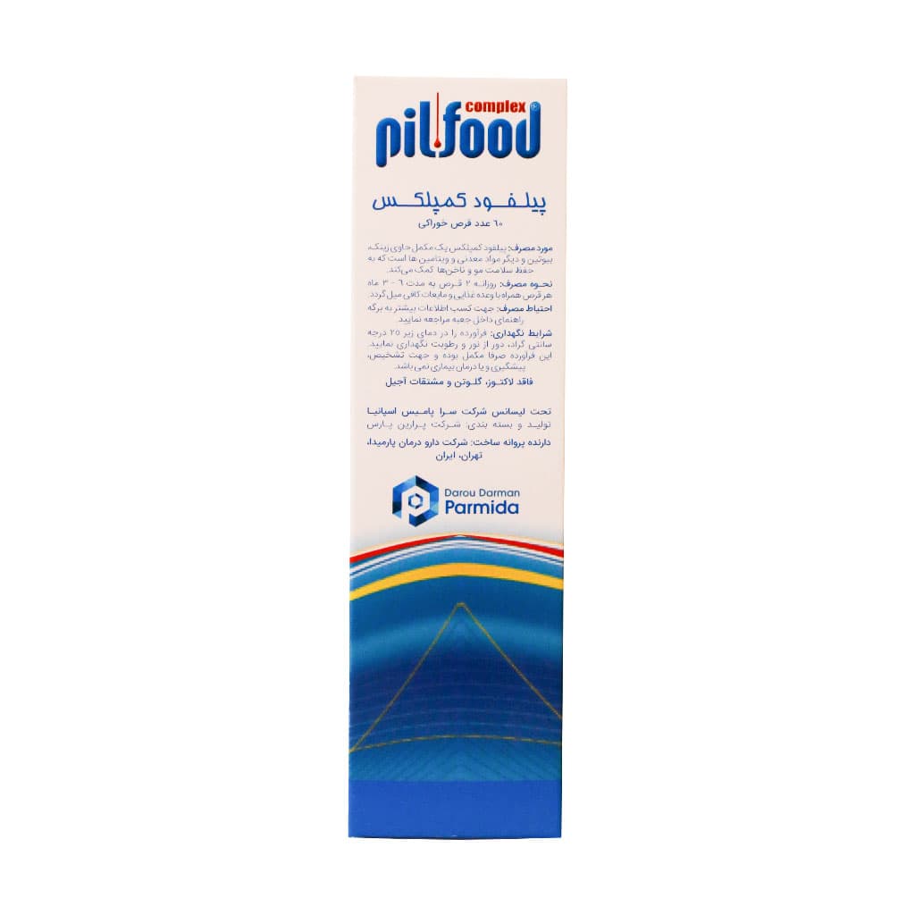 قرص پیلفود کمپلکس/PILFOOD COMPLEX — تصویر ۲