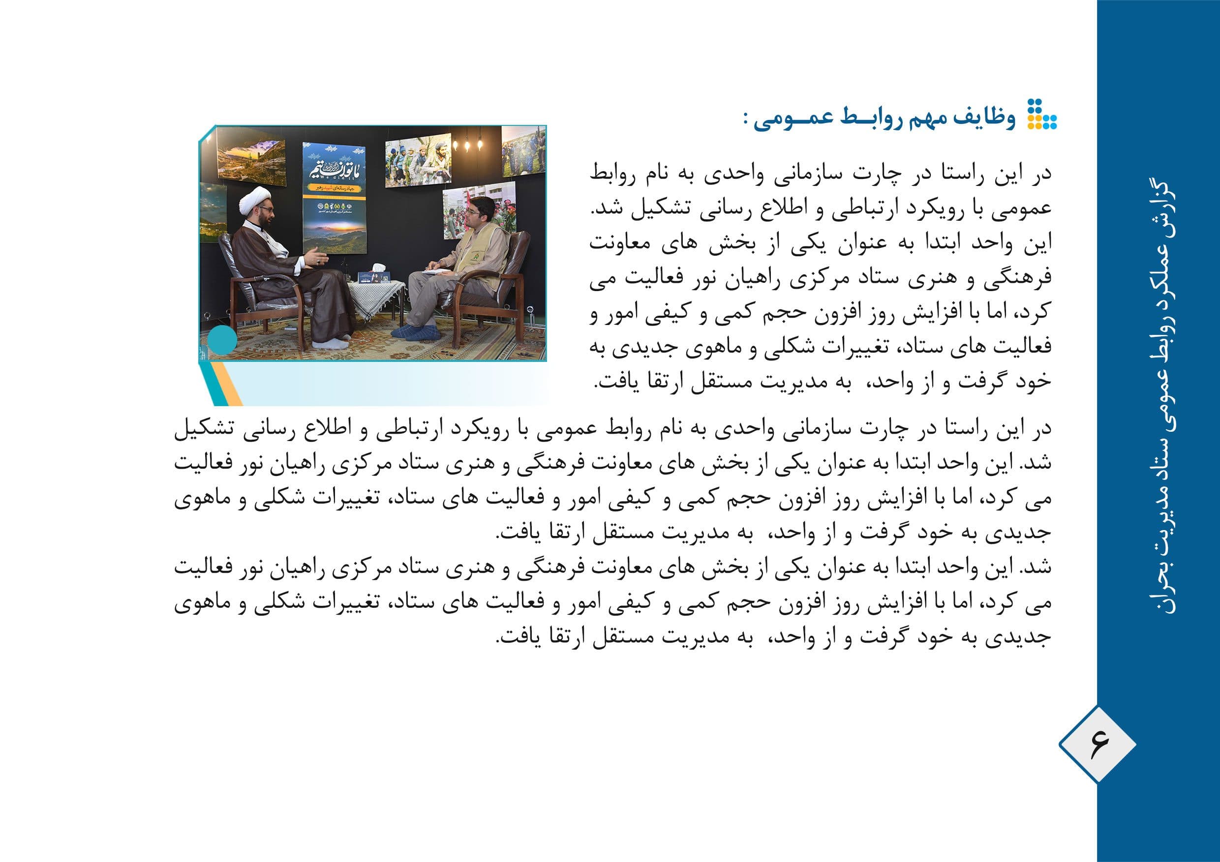قالب آماده گزارش عملکرد (لایه باز) خشتیPSD — تصویر ۸