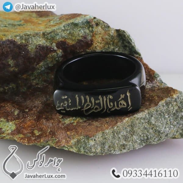 حلقه عقیق سیاه حکاکی اهدنا الصراط المستقیم _ کد : 400198 — تصویر ۲
