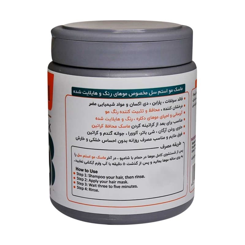 ماسک سه کاره استم سل مناسب موهای رنگ شده حجم 500mL — تصویر ۲