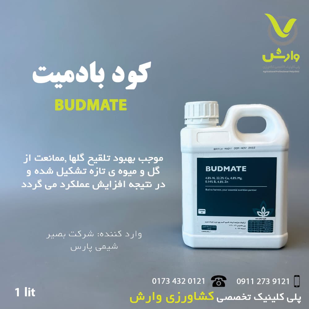 کود کلسیم بادمیت اگریکم استرالیا 1 لیتری