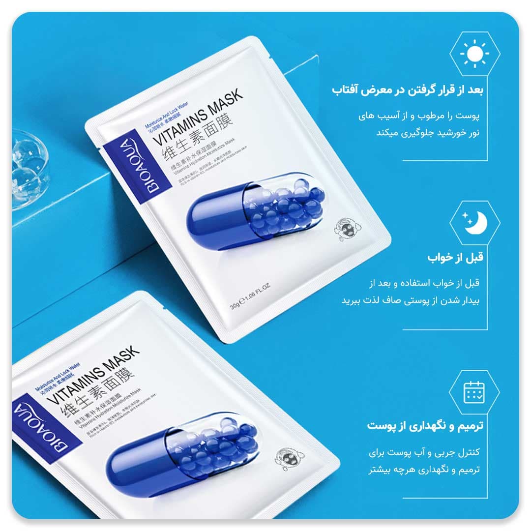 ماسک ورقه ای ویتامین B و H