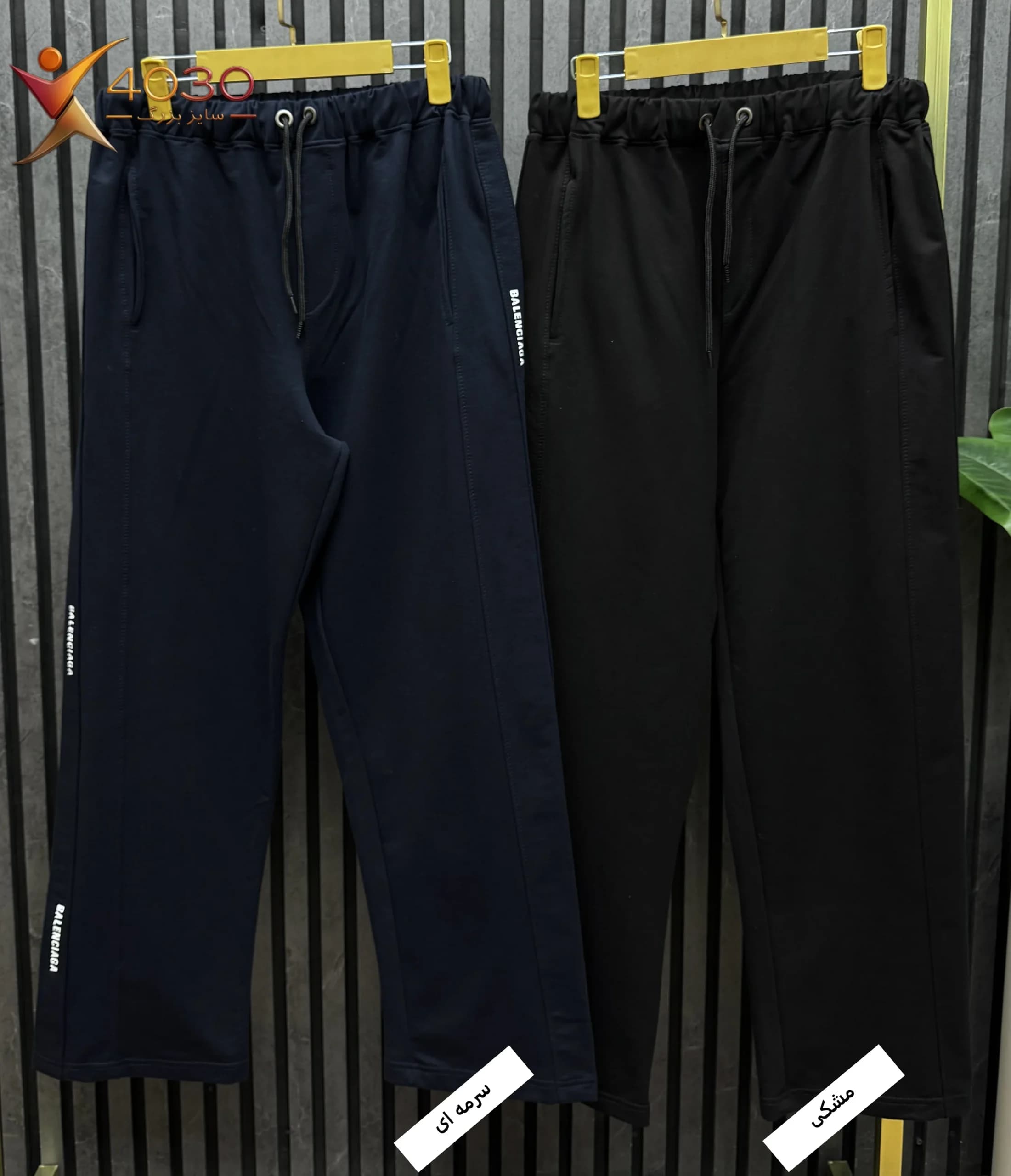 شلوار اسلش بگ استایل BALENCIAGA سایز بزرگ مردانه ( 3881 ) — تصویر ۶