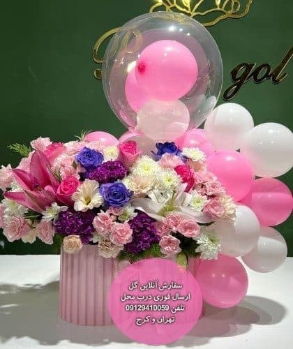 گل تبریک بارداری و زایمان در بیمارستان