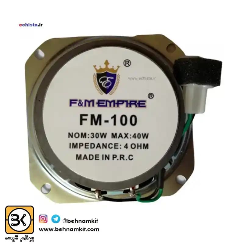 بلندگوی ميدرنج 4 اينچ 30 وات مدل EMPIER FM-100 — تصویر ۳