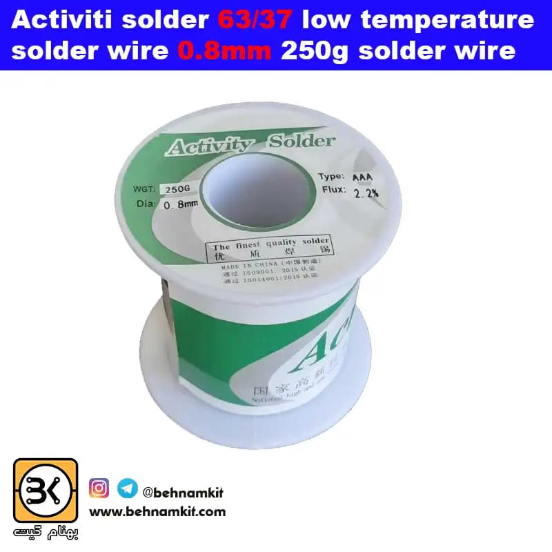 قلع خارجي Activity 0.8mm 250g (سبز)