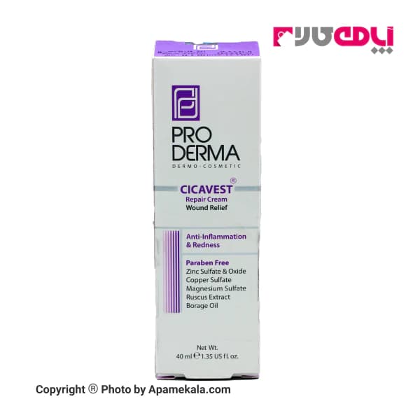 کرم بازسازی و ترمیم کننده پوست پرودرما مدل Cicavest Repair Cream — تصویر ۲