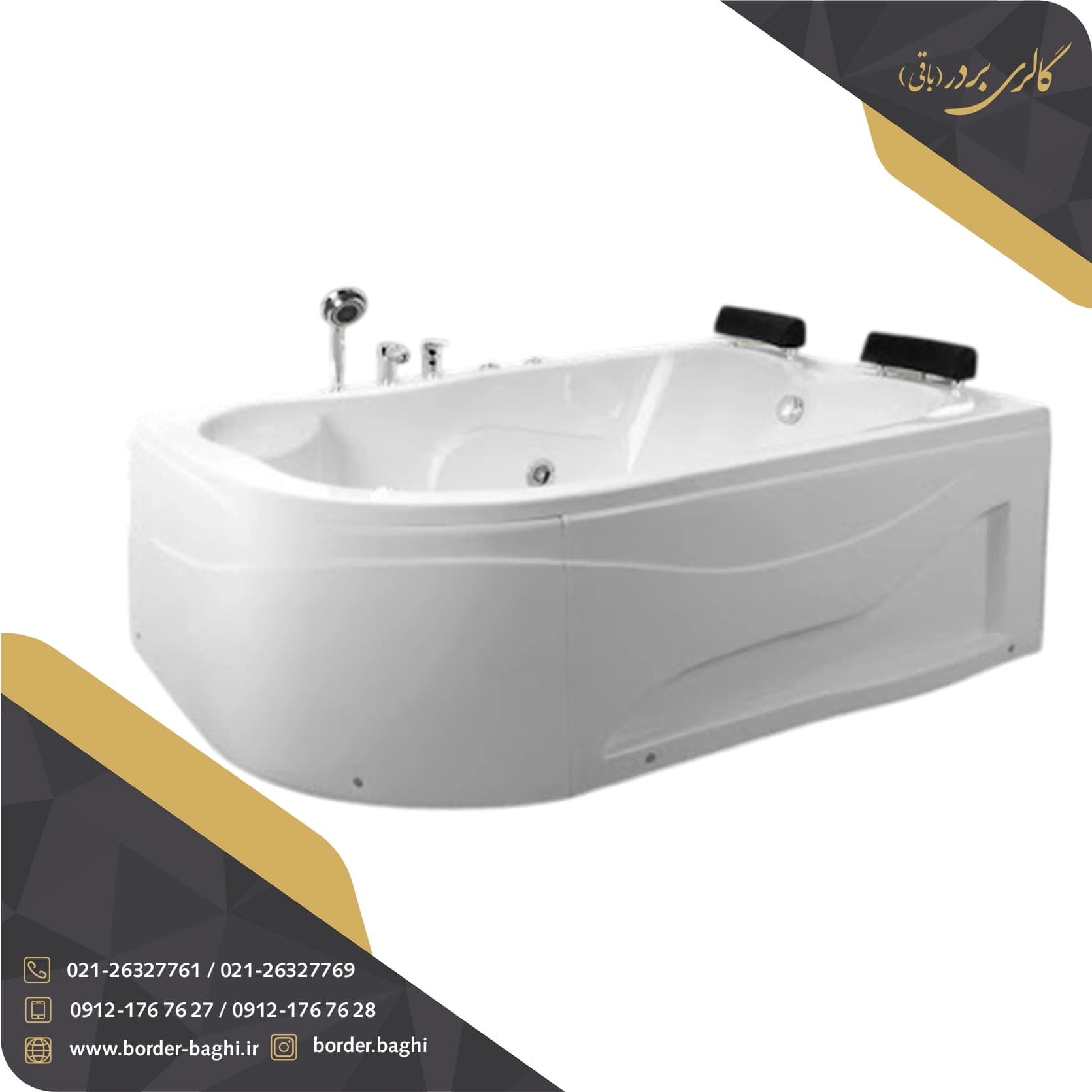 وان حمام ریتون مدل ساید سایز ۱۷۰*۱۲۰*۶۲