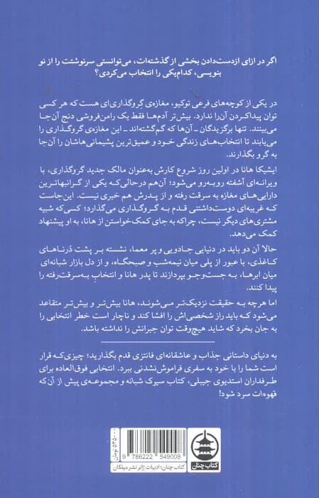نقش ماه بر آب — تصویر ۲