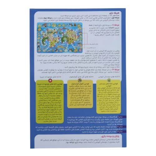 بازی فکری کرومی و دوستان فکرآوران کد 011330 — تصویر ۱۲