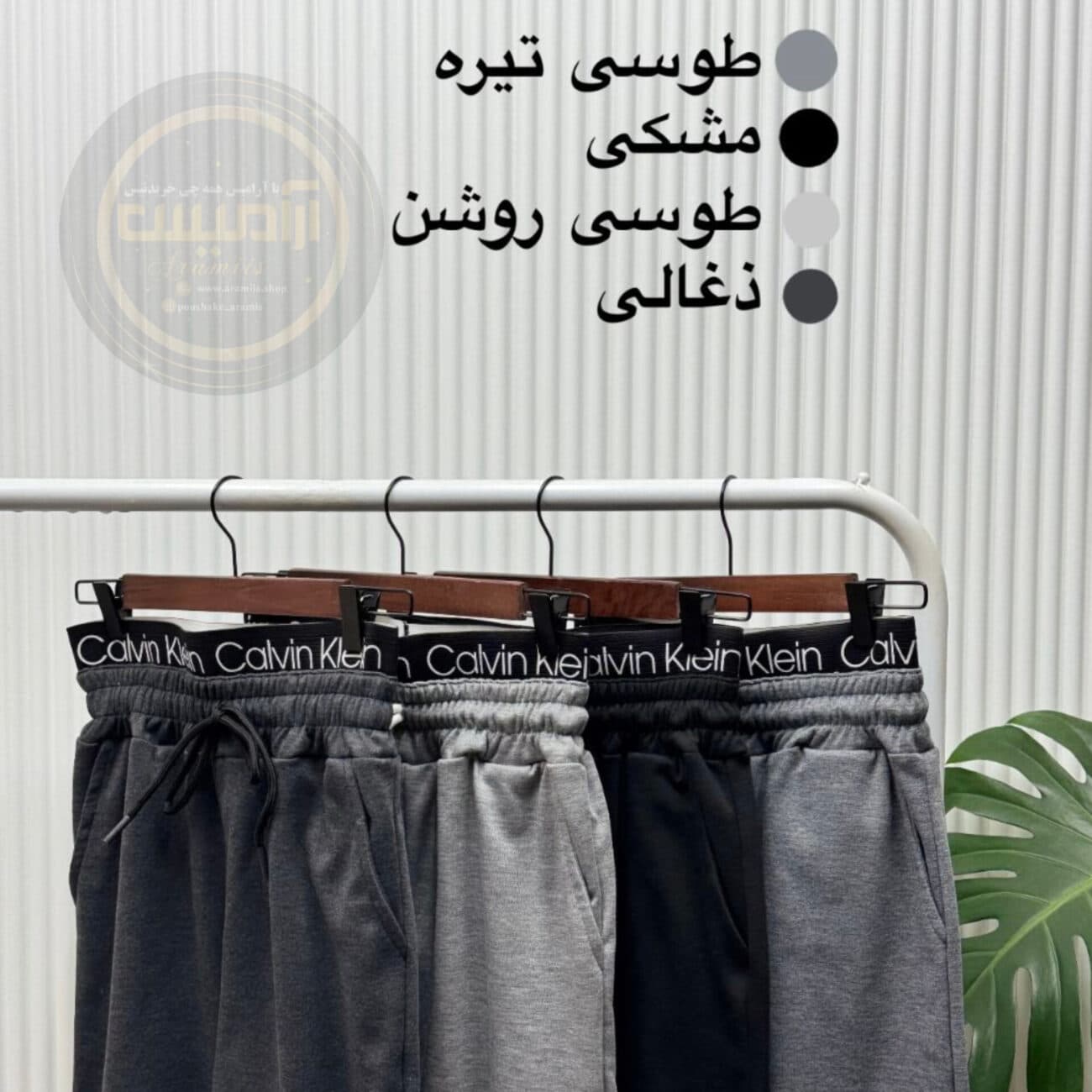 شلوار استوپر — تصویر ۲