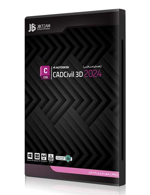 نرم افزار Autodesk Civil 3D 2024 جی بی