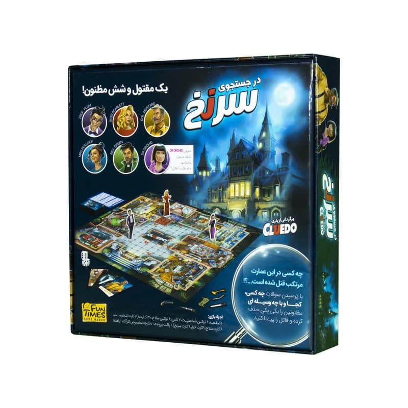 بازی فکری بردگیم «در جستجوی سرنخ» مناسب 2 تا 6 نفر، رده سنی کودک تا بزرگسال کدM18704 — تصویر ۲