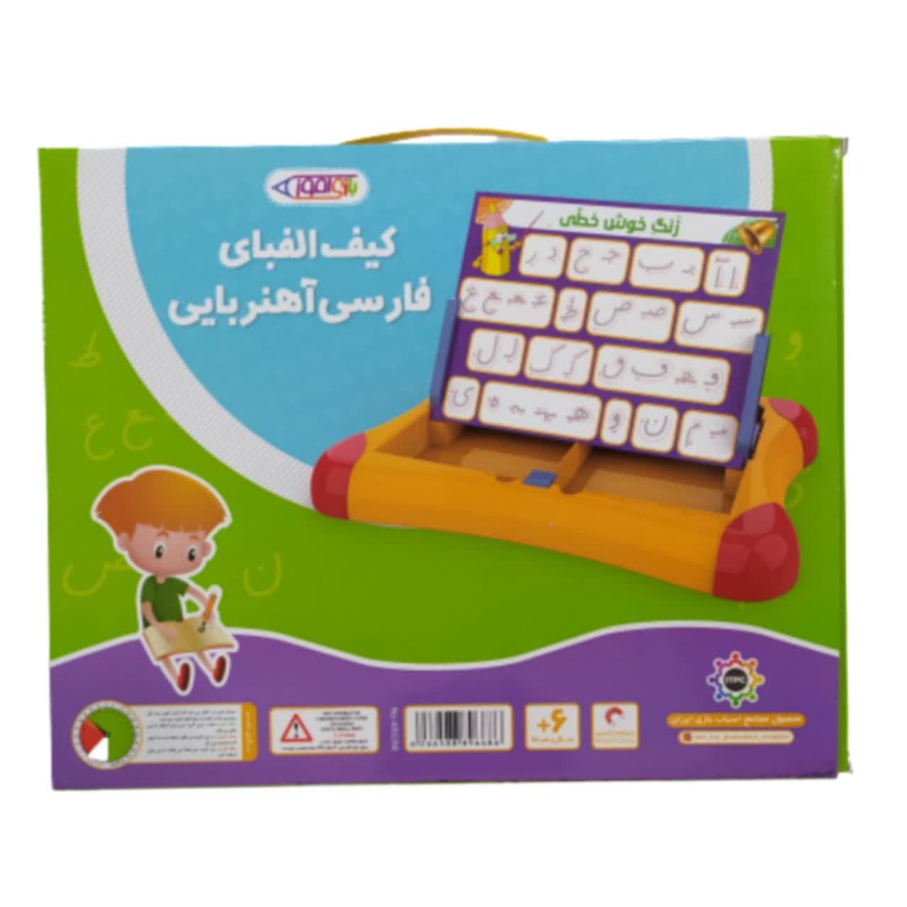 بازی فکری اموزش الفبا اهنربایی مدل بازی اموز
