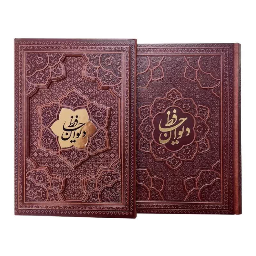 کتاب نفیس دیوان حافظ وزیری گلاسه چرم برجسته قابدار-بیکران کد 125284
