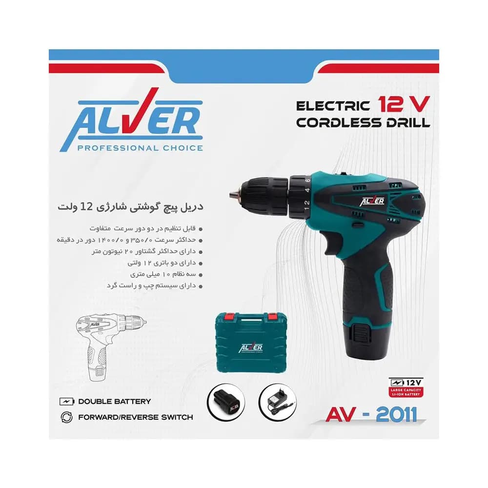 دریل پیچ گوشتی دو سرعته شارژی AV-2011 آلور (12 ولت) — تصویر ۲