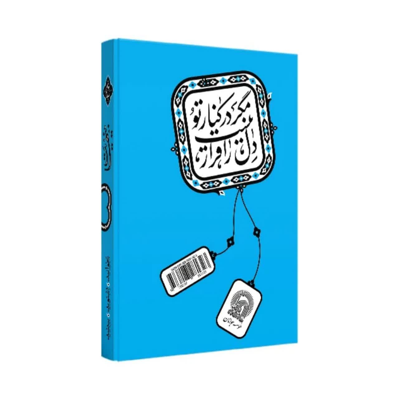 کتاب بسته سه جلدی بینهایت-معارف کاربردی اسلام برای جوانان کد 104043 — تصویر ۷
